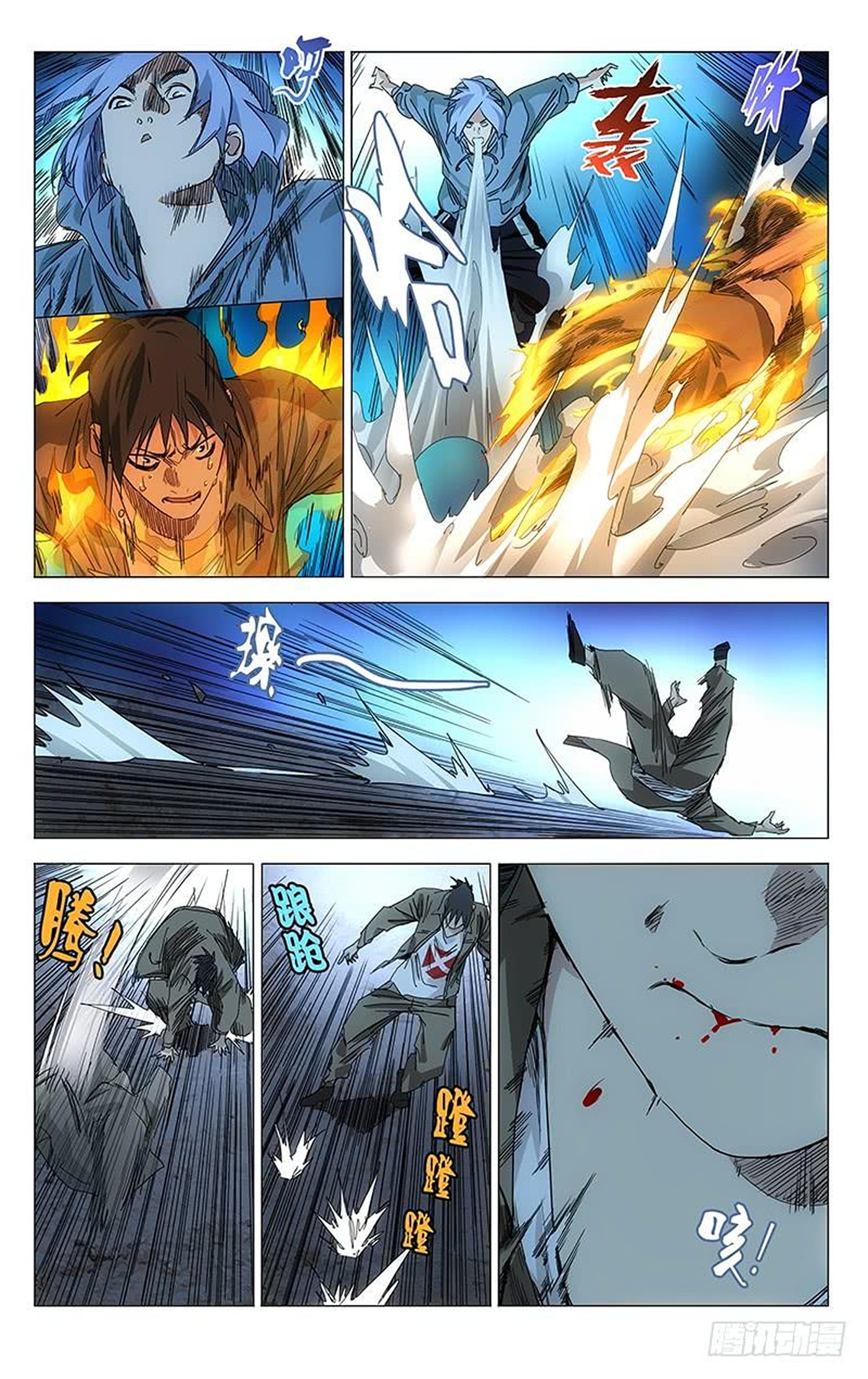 The Outcast Chapter 389 page 4