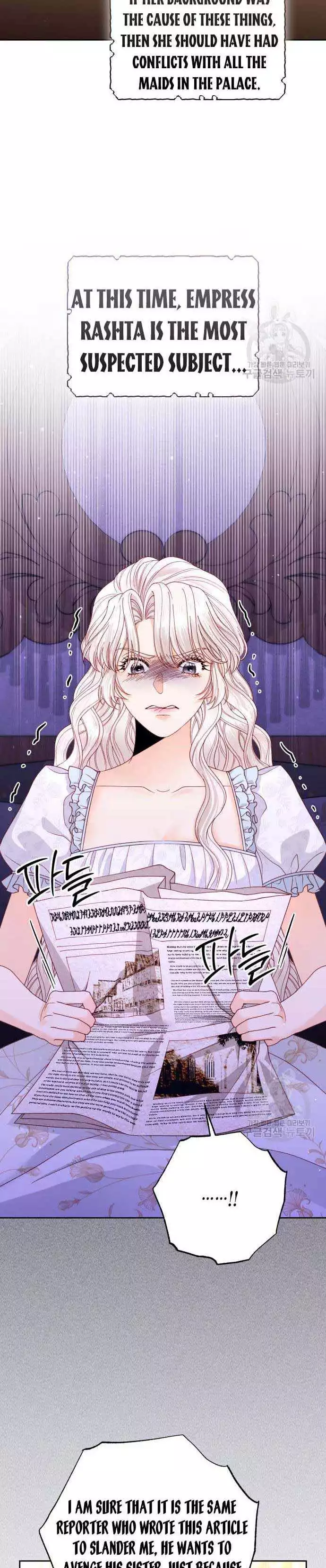 Remarried Empress Chapter 150 page 4