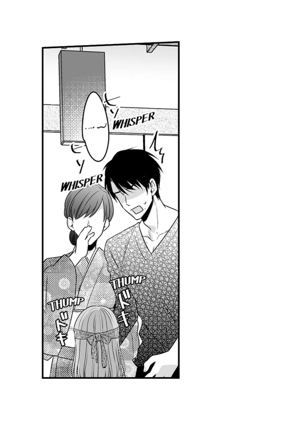 Newbie Sex Writer's Investigation Report Chapter 26 page 11