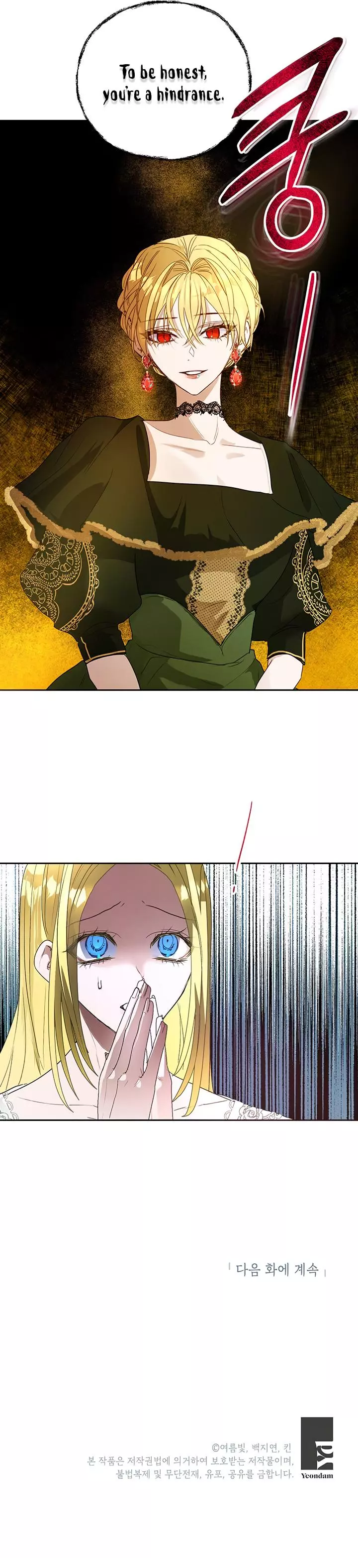 The Way to Protect the Female Lead's Older Brother Chapter 17 page 15