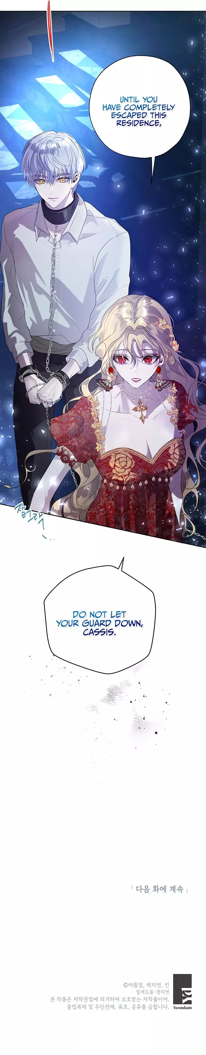 The Way to Protect the Female Lead's Older Brother Chapter 24 page 16