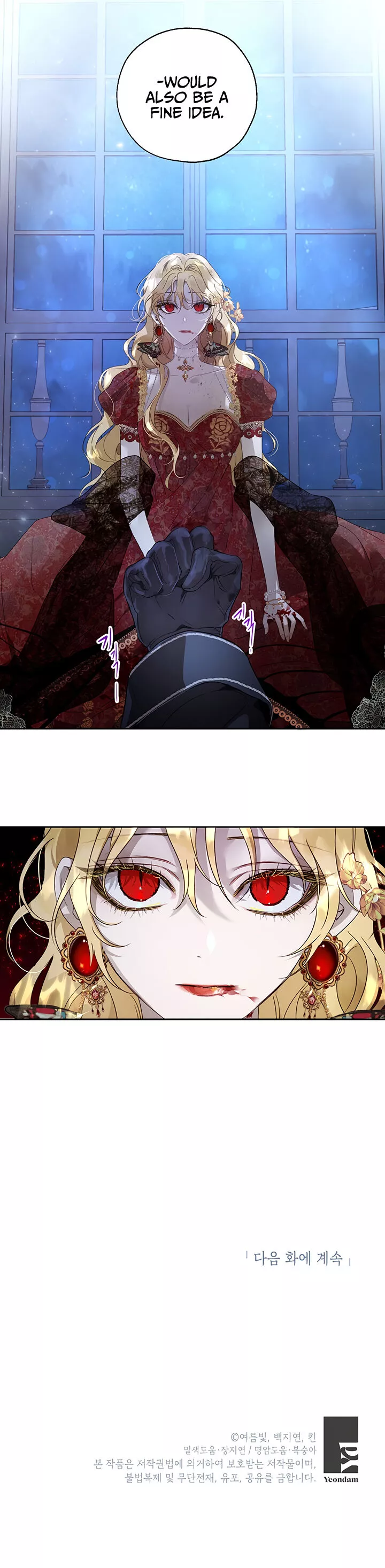 The Way to Protect the Female Lead's Older Brother Chapter 26 page 16