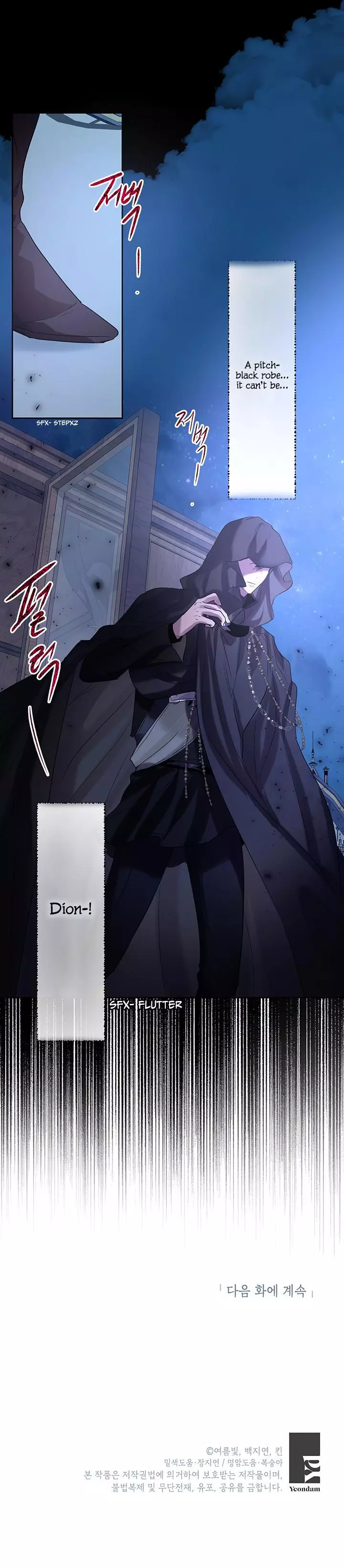 The Way to Protect the Female Lead's Older Brother Chapter 32 page 14