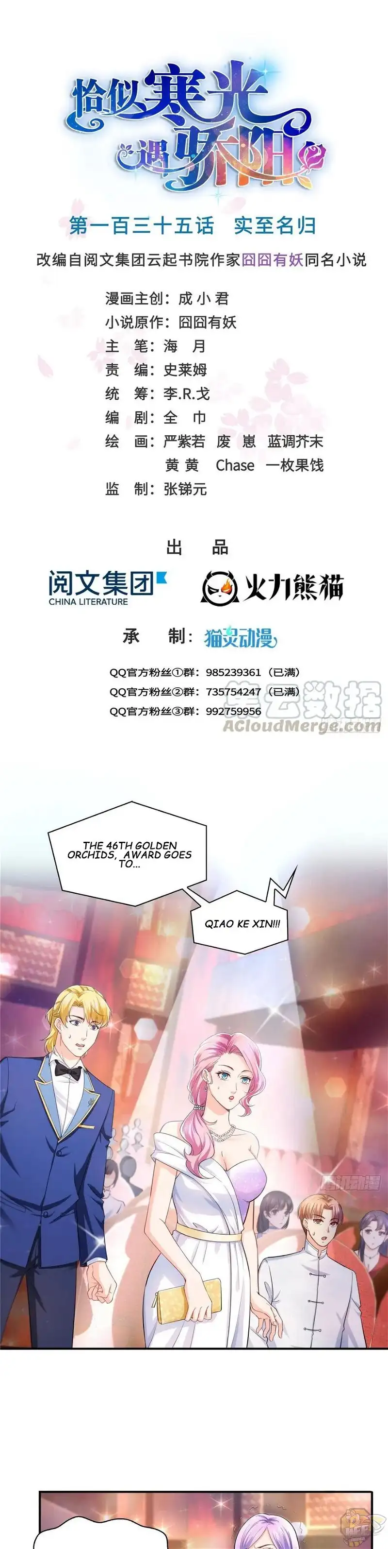 Perfect Secret Love: The Bad New Wife is a Little Sweet Chapter 135 page 1