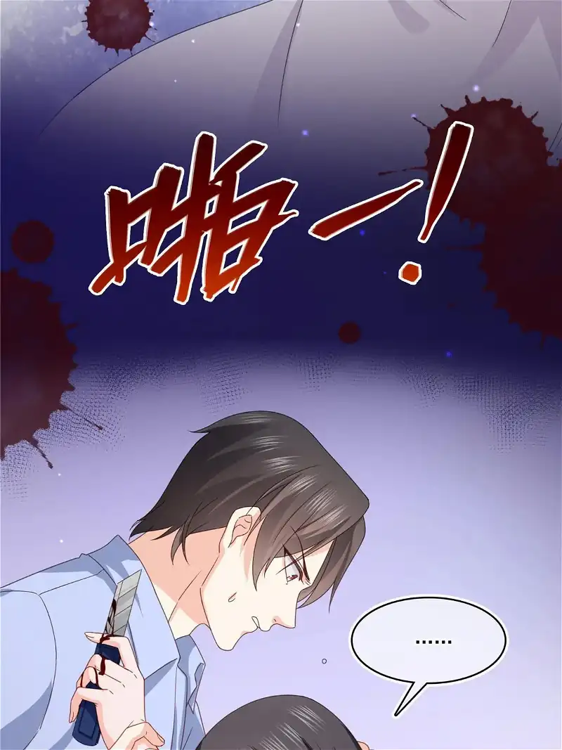 Perfect Secret Love: The Bad New Wife is a Little Sweet Chapter 291 page 32