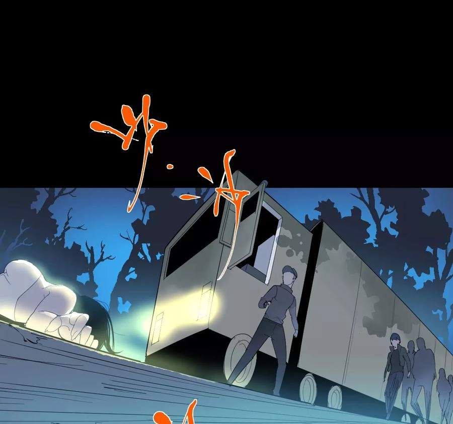 Return to the Zombie Crisis Chapter 14 page 11
