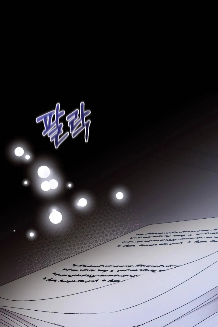 The End of Our Marriage Chapter 2 page 14
