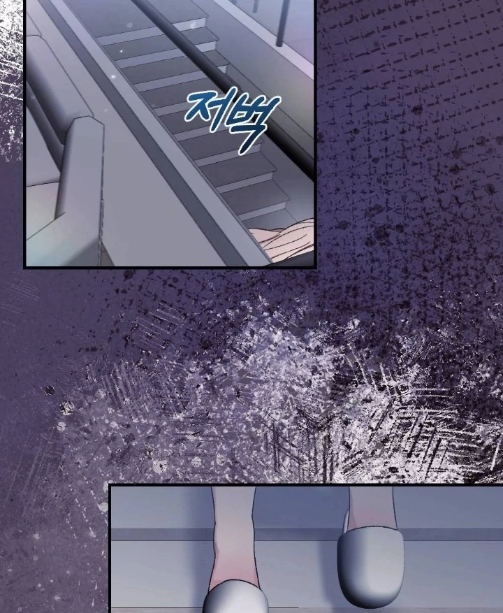 The End of Our Marriage Chapter 2 page 43