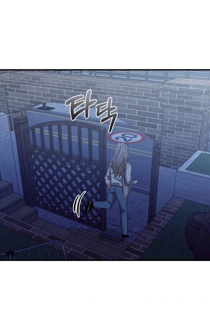 The End of Our Marriage Chapter 3 page 73
