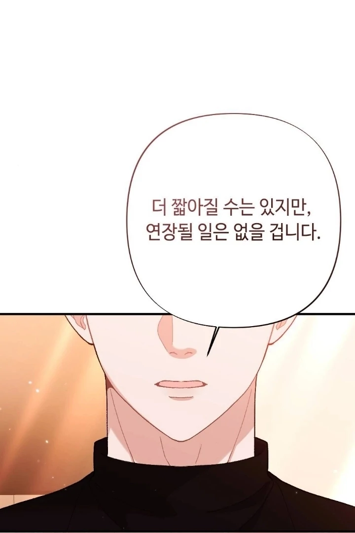 The End of Our Marriage Chapter 1 page 3