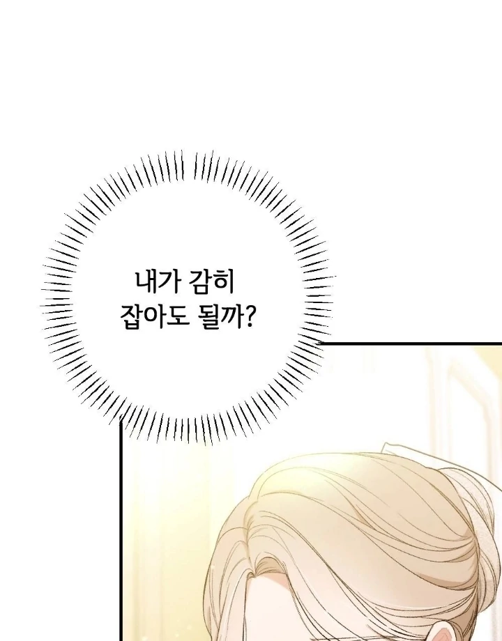 The End of Our Marriage Chapter 1 page 12