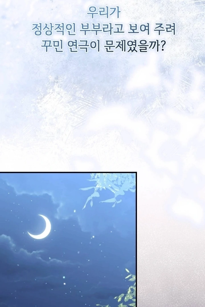 The End of Our Marriage Chapter 1 page 46