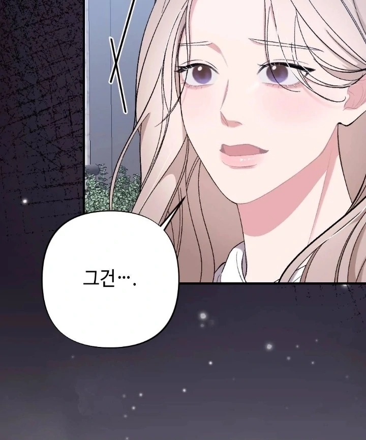 The End of Our Marriage Chapter 1 page 49