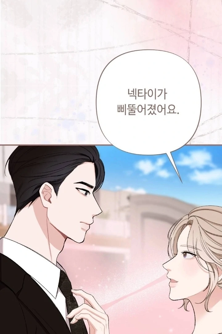 The End of Our Marriage Chapter 1 page 42