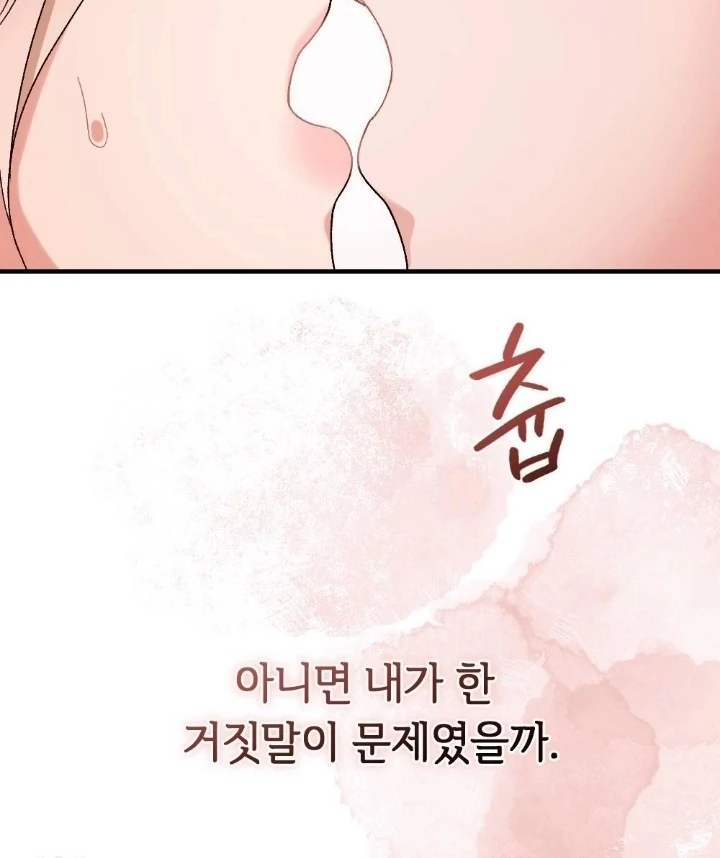 The End of Our Marriage Chapter 1 page 69