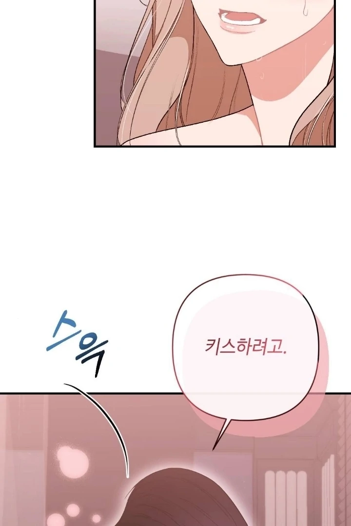 The End of Our Marriage Chapter 1 page 107