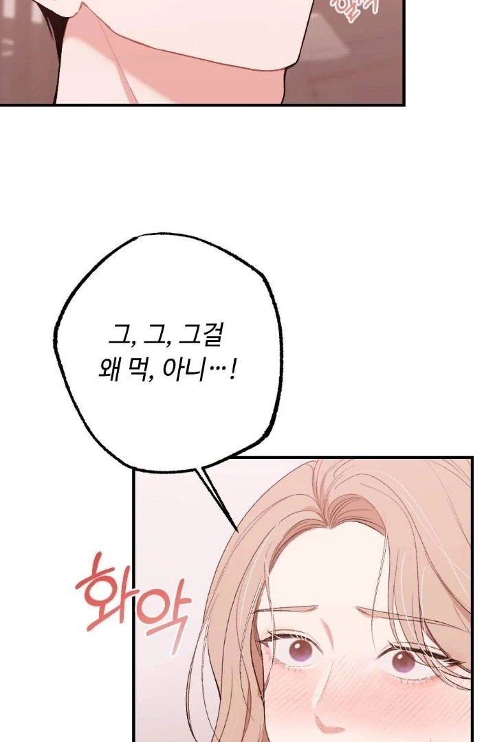The End of Our Marriage Chapter 1 page 106