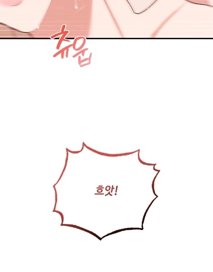 The End of Our Marriage Chapter 1 page 140