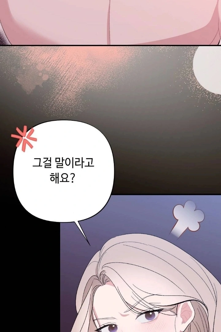 The End of Our Marriage Chapter 1 page 166