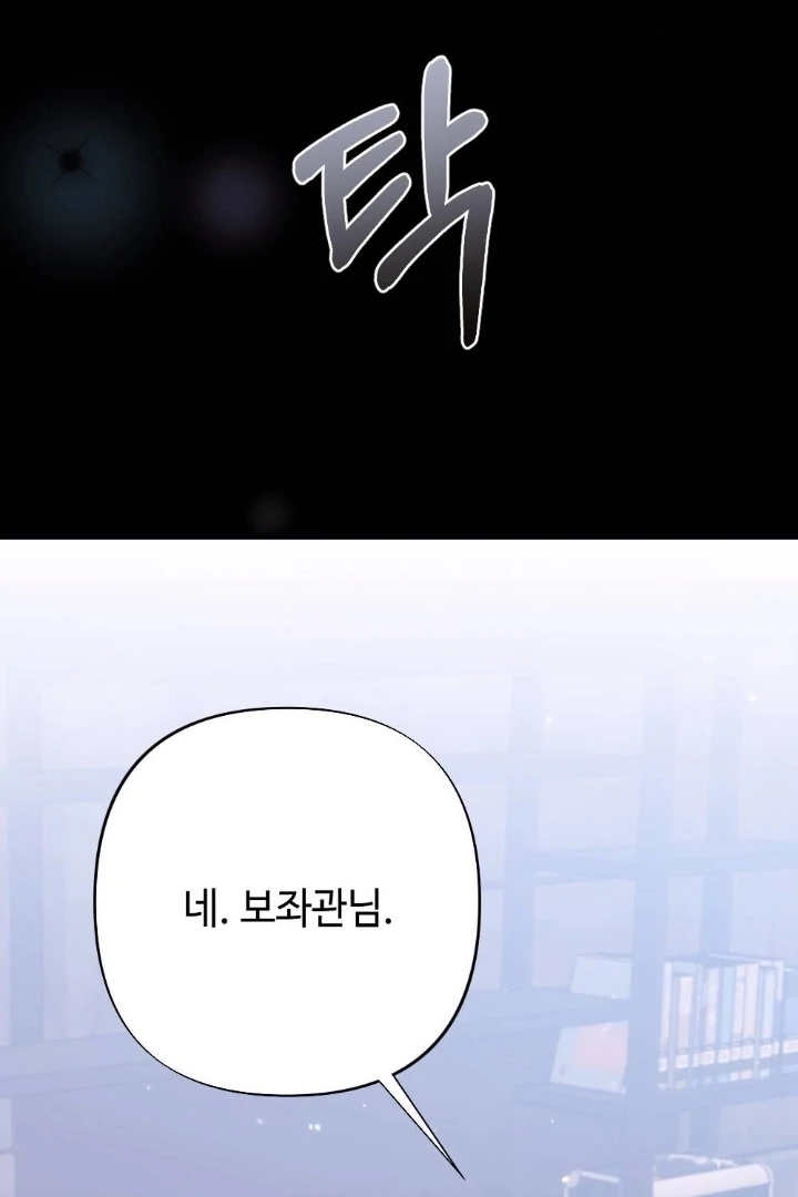 The End of Our Marriage Chapter 1 page 199