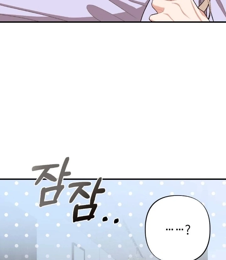 The End of Our Marriage Chapter 4 page 16