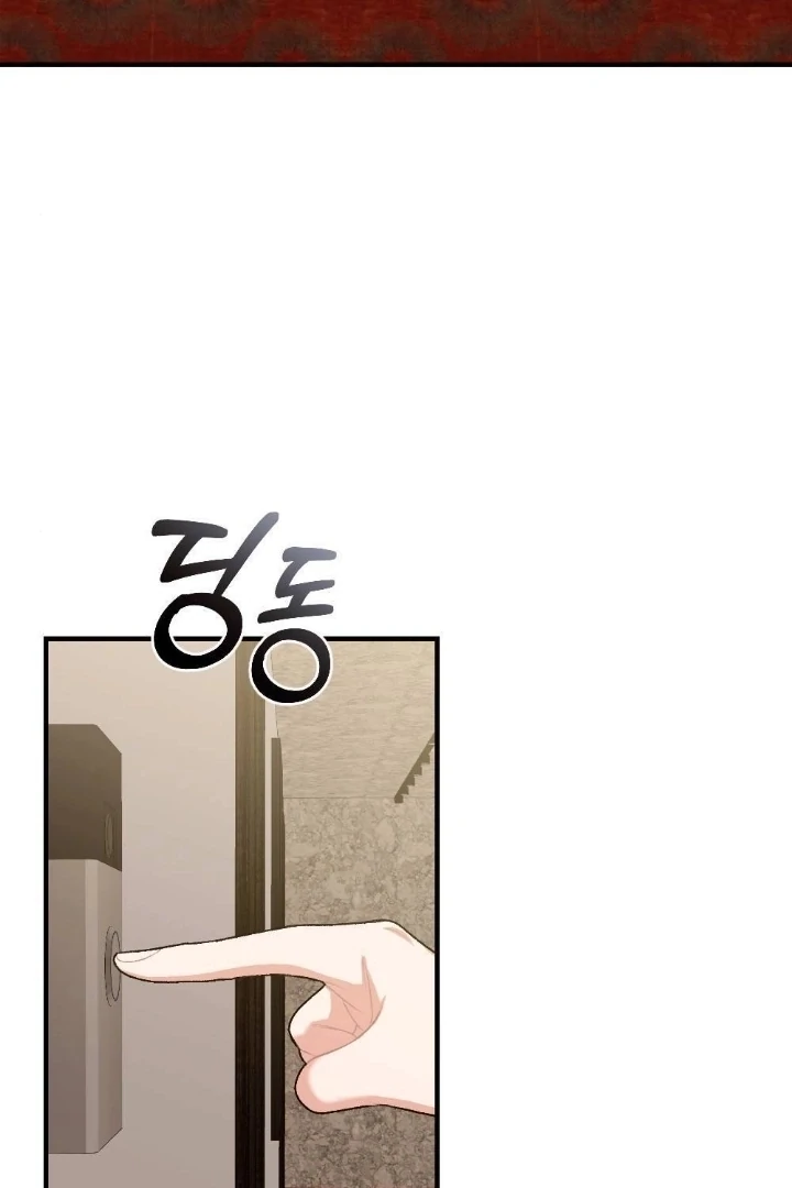 The End of Our Marriage Chapter 4 page 14