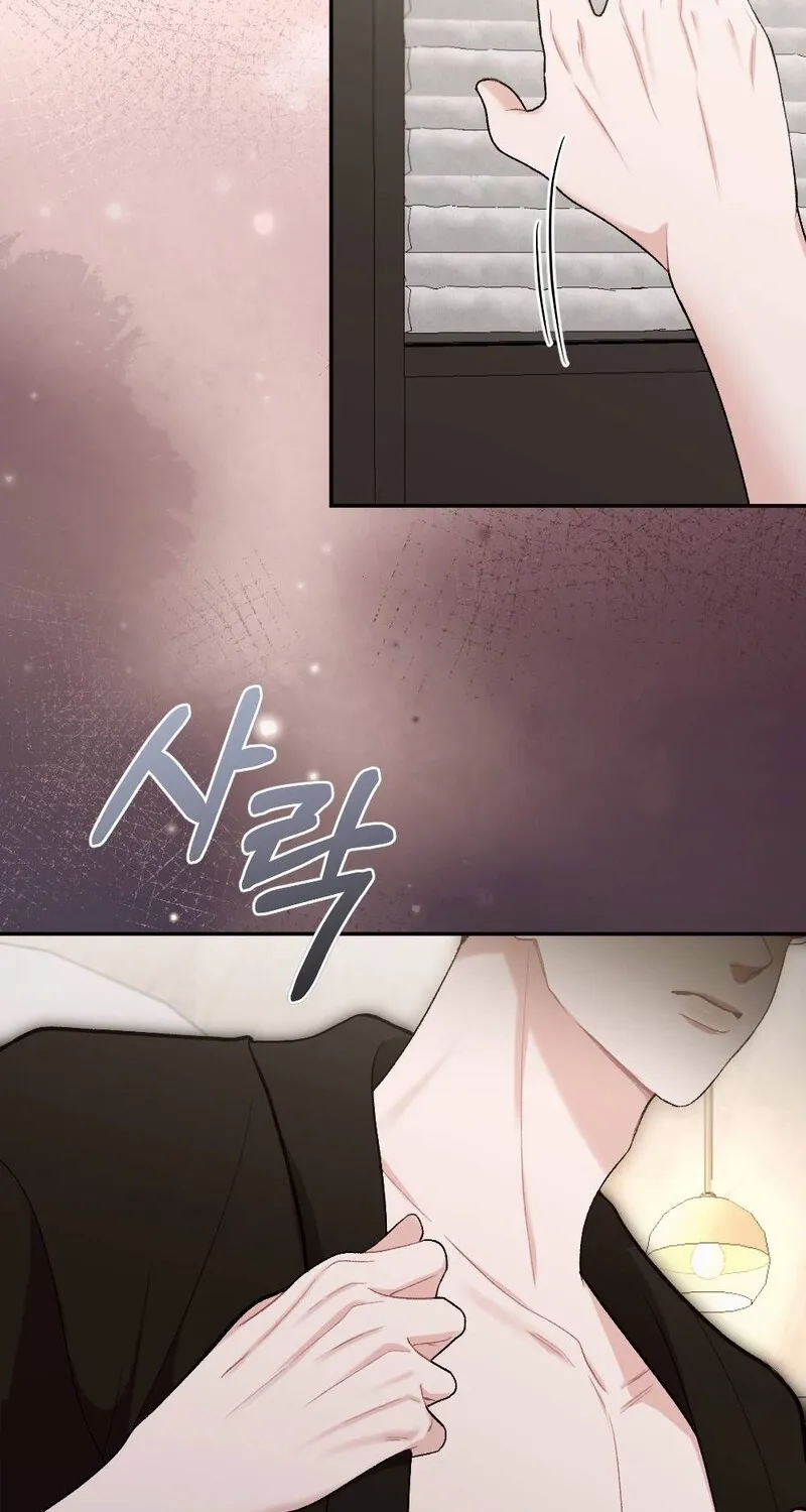 The End of Our Marriage Chapter 16 page 9
