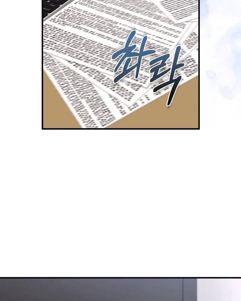 The End of Our Marriage Chapter 18 page 35