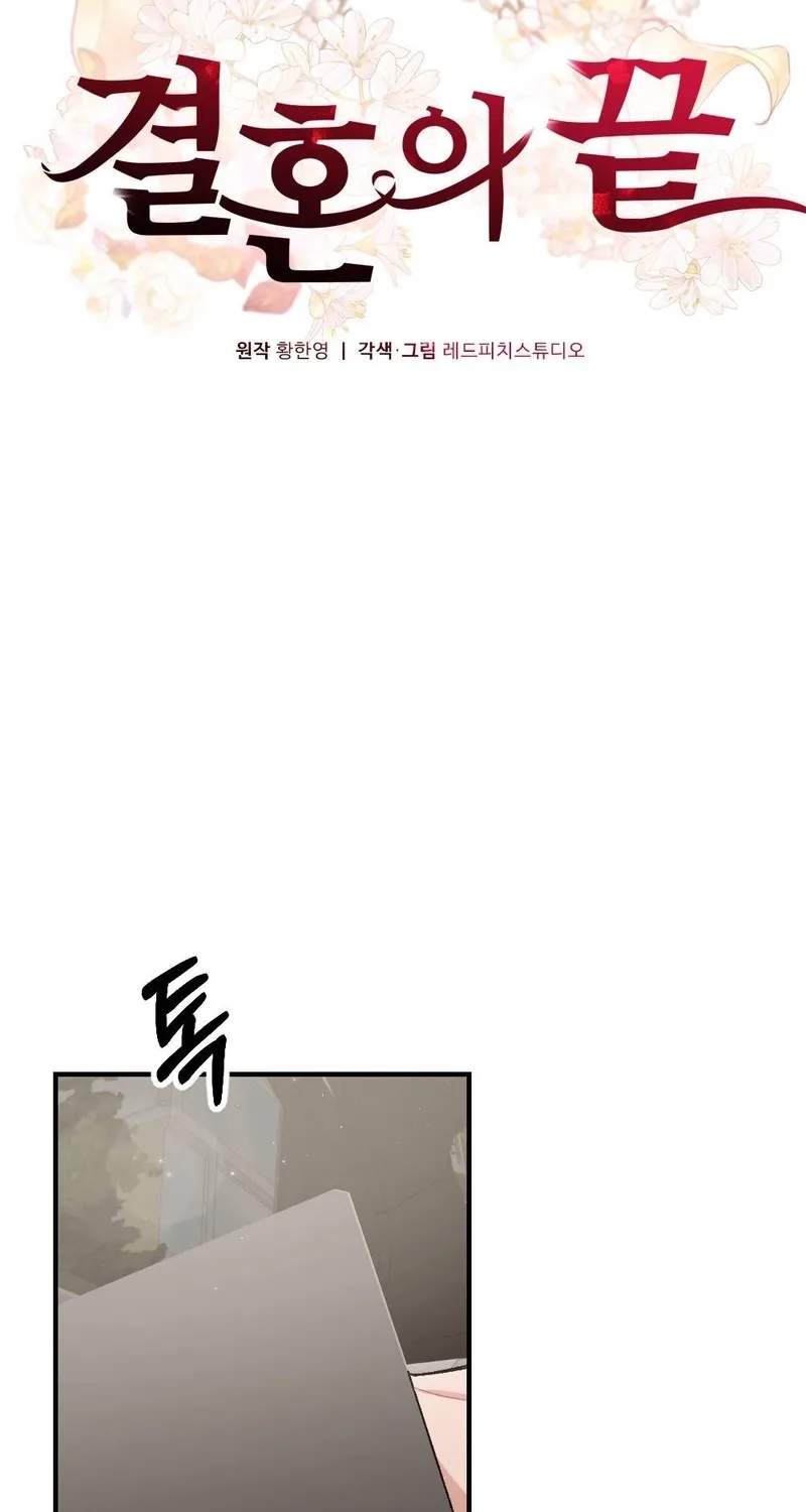 The End of Our Marriage Chapter 22 page 42