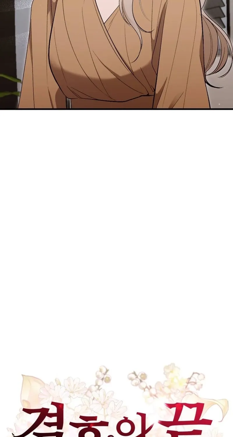 The End of Our Marriage Chapter 31 page 52