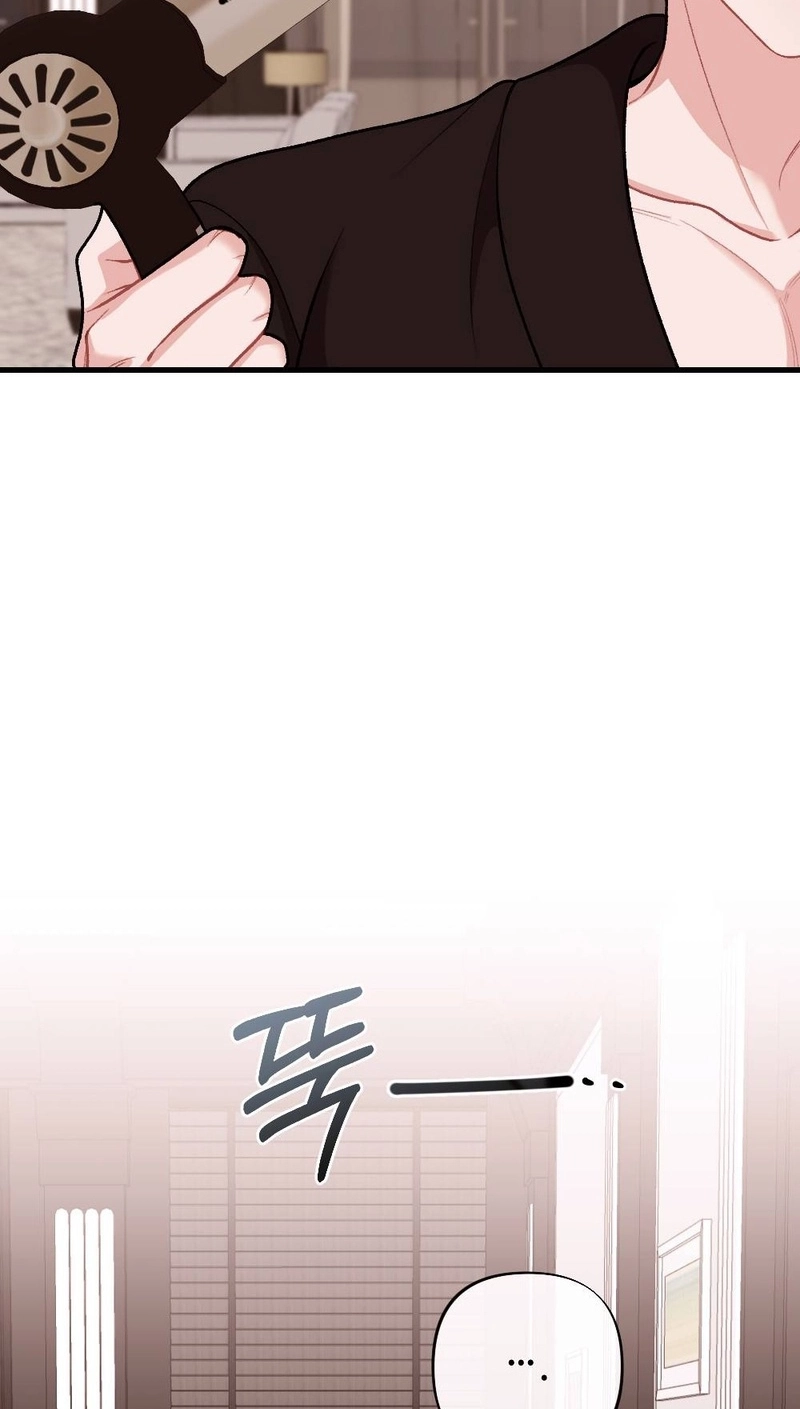 The End of Our Marriage Chapter 56 page 2