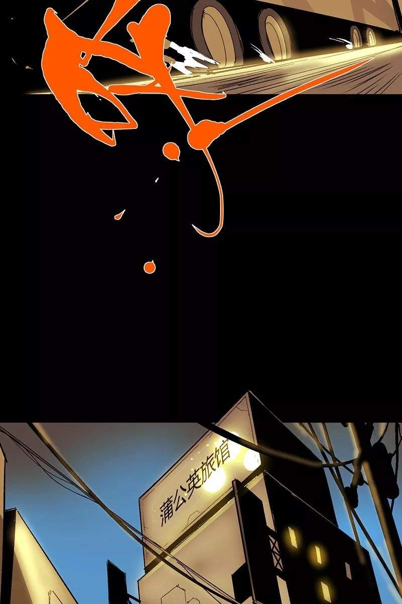 Return to the Zombie Crisis Chapter 15 page 33