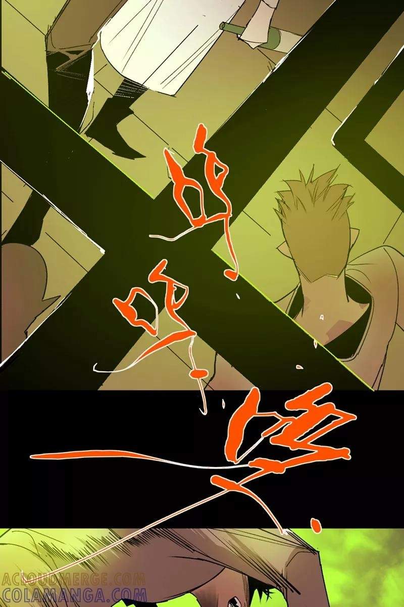 Return to the Zombie Crisis Chapter 35 page 17