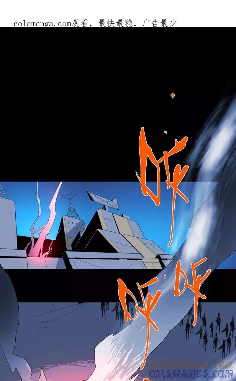 Return to the Zombie Crisis Chapter 57 page 1