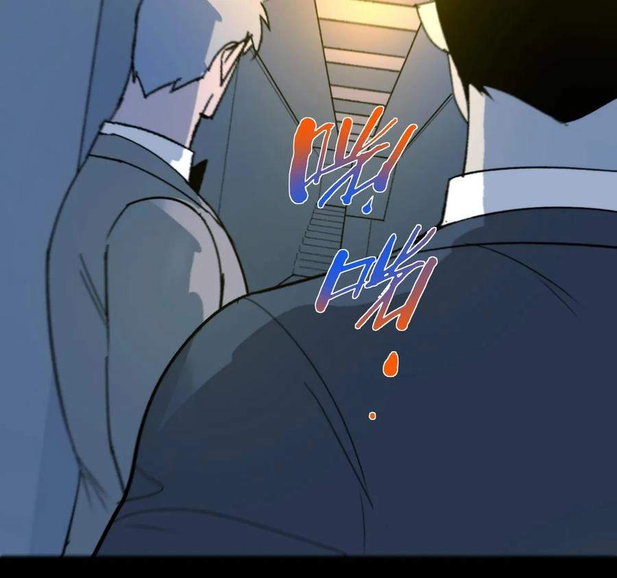 Return to the Zombie Crisis Chapter 65 page 6