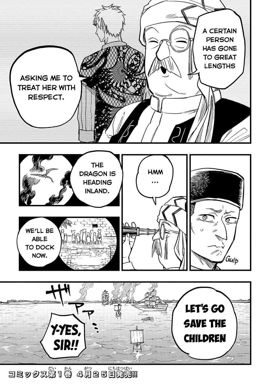Tensei Akuma no Saikyou Yuusha Ikusei Keikaku Chapter 4.5 page 3