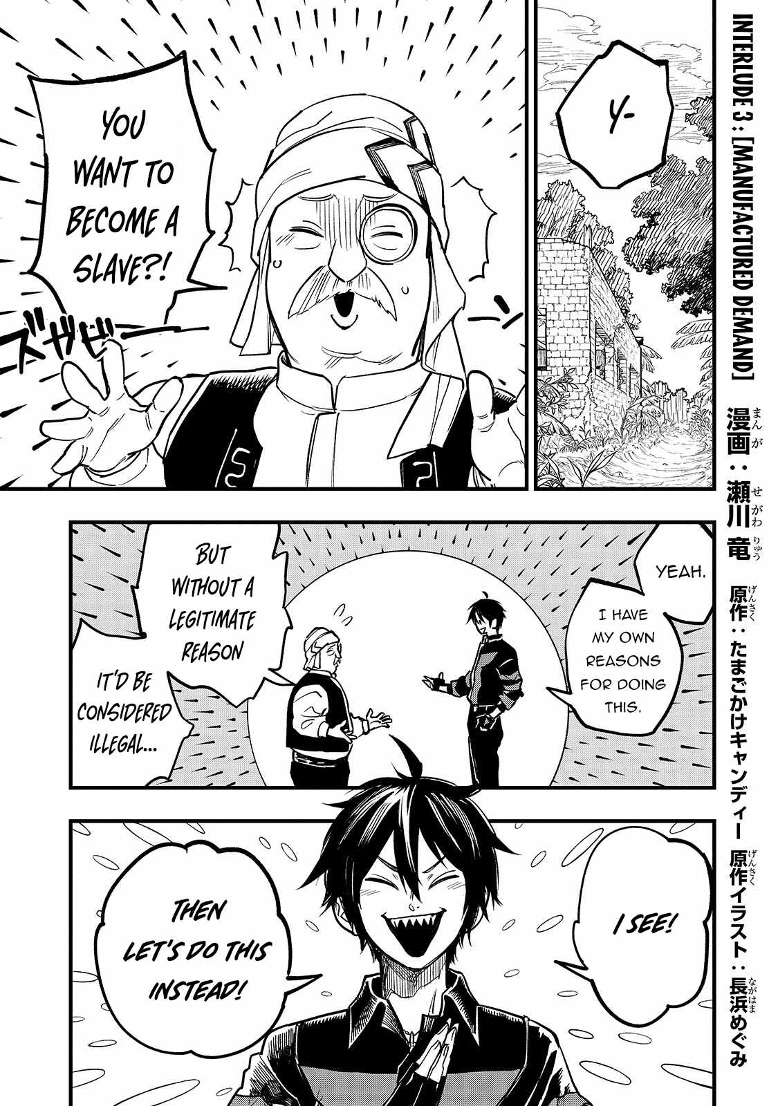 Tensei Akuma no Saikyou Yuusha Ikusei Keikaku Chapter 6.5 page 1