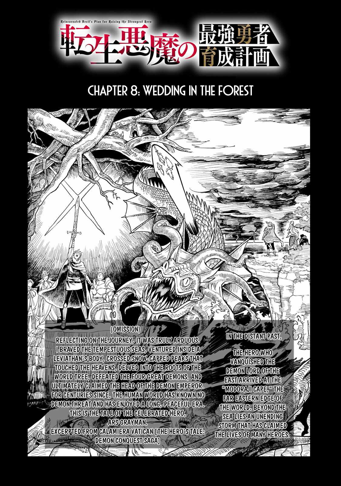 Tensei Akuma no Saikyou Yuusha Ikusei Keikaku Chapter 8 page 5