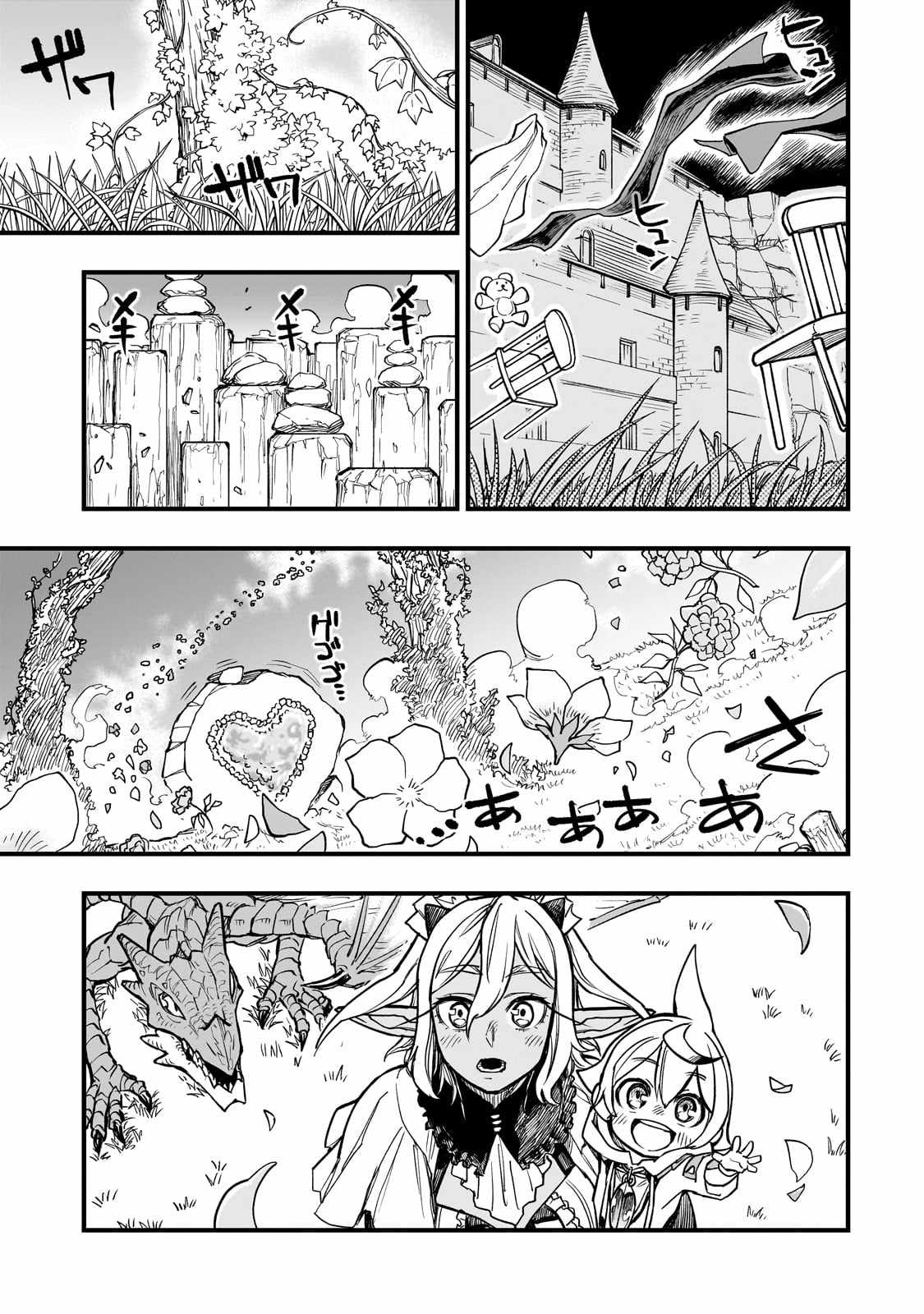 Tensei Akuma no Saikyou Yuusha Ikusei Keikaku Chapter 8 page 26