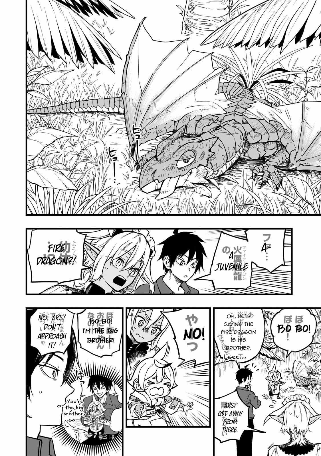 Tensei Akuma no Saikyou Yuusha Ikusei Keikaku Chapter 7 page 17