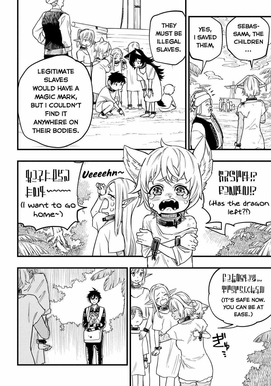 Tensei Akuma no Saikyou Yuusha Ikusei Keikaku Chapter 4 page 17
