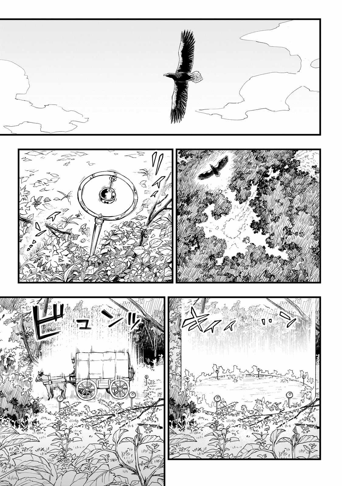 Tensei Akuma no Saikyou Yuusha Ikusei Keikaku Chapter 1 page 5