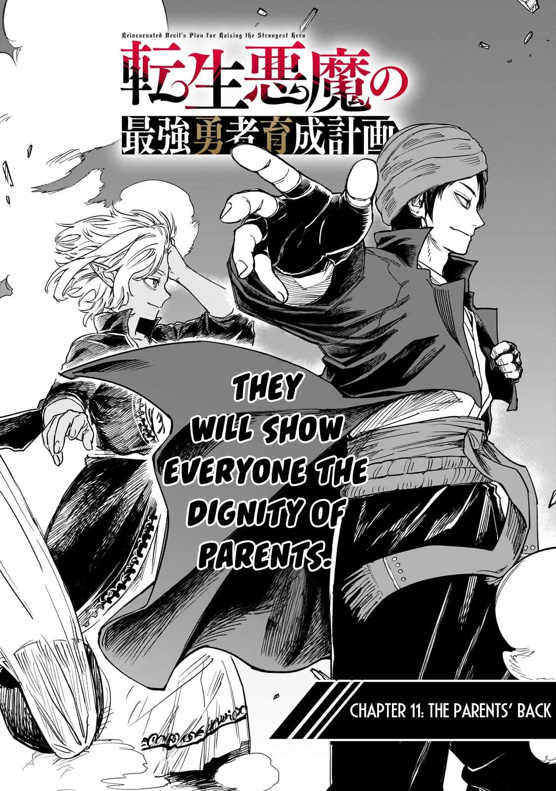 Tensei Akuma no Saikyou Yuusha Ikusei Keikaku Chapter 11 page 5