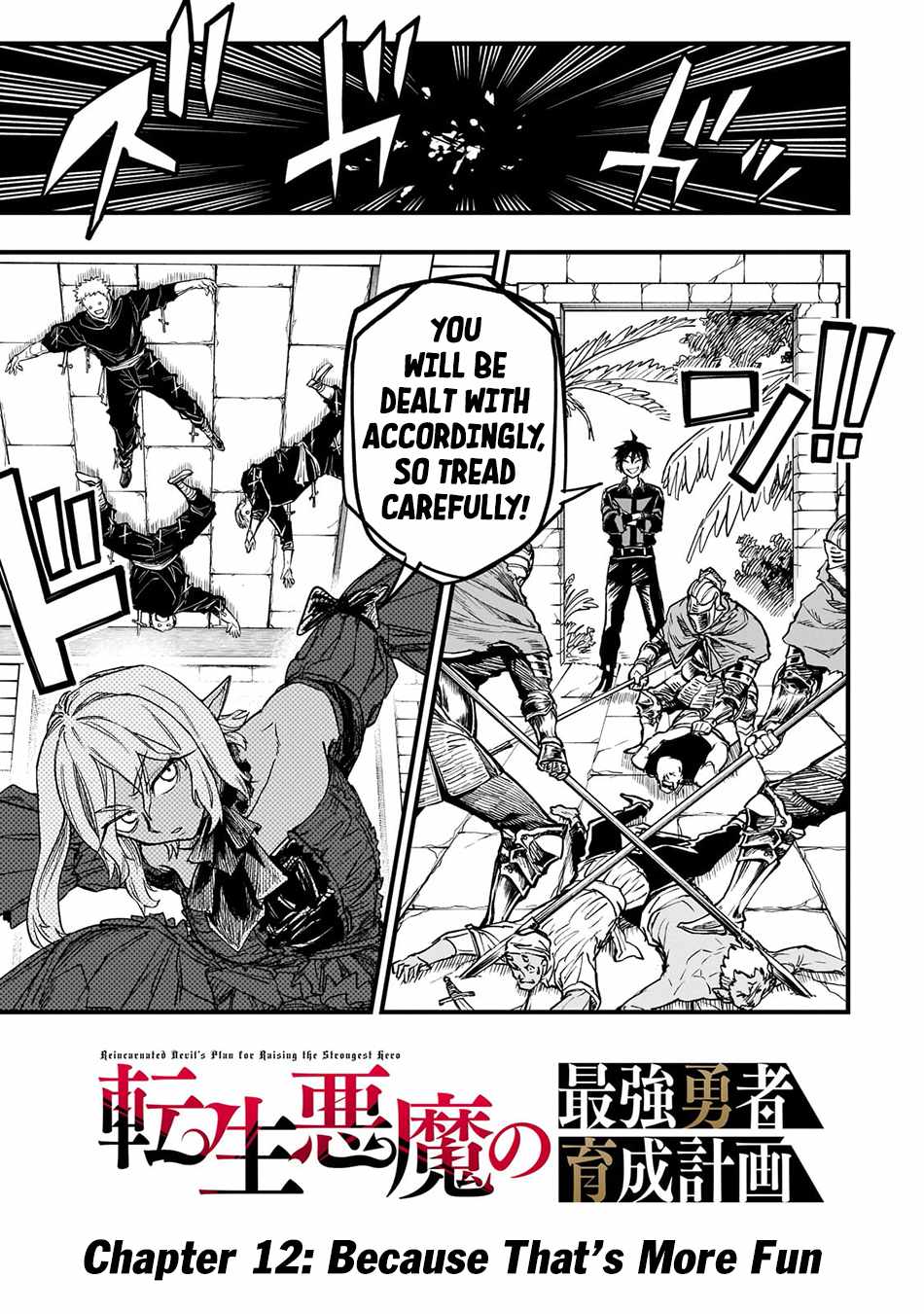 Tensei Akuma no Saikyou Yuusha Ikusei Keikaku Chapter 12 page 6