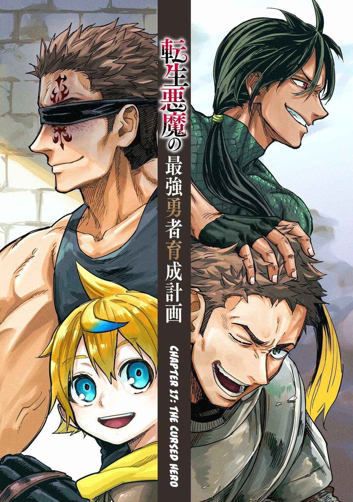 Tensei Akuma no Saikyou Yuusha Ikusei Keikaku Chapter 17 page 13