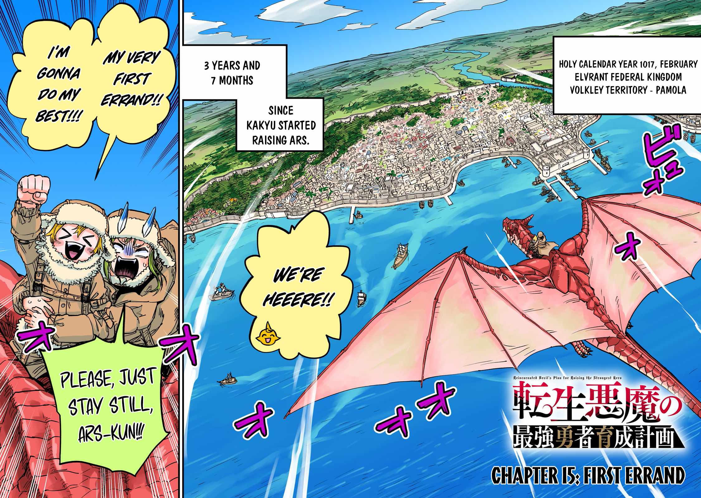 Tensei Akuma no Saikyou Yuusha Ikusei Keikaku Chapter 15 page 3