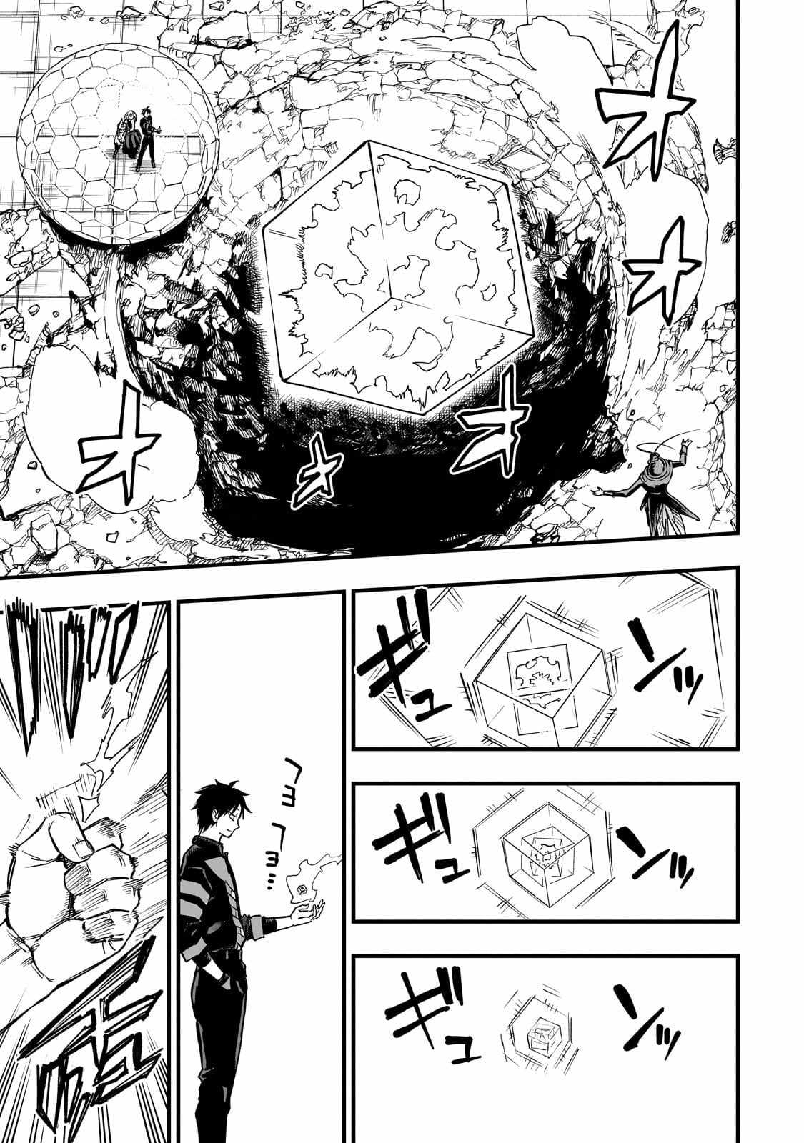 Tensei Akuma no Saikyou Yuusha Ikusei Keikaku Chapter 22.2 page 10