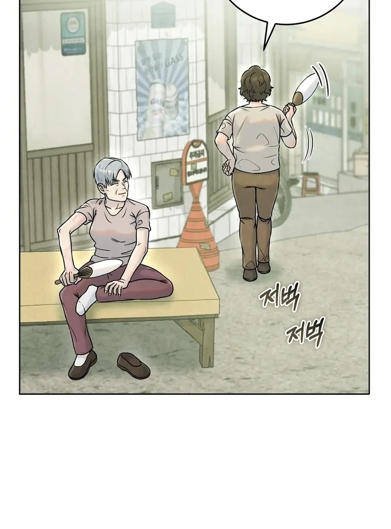I Took a Bite of Summer Chapter 1 page 18