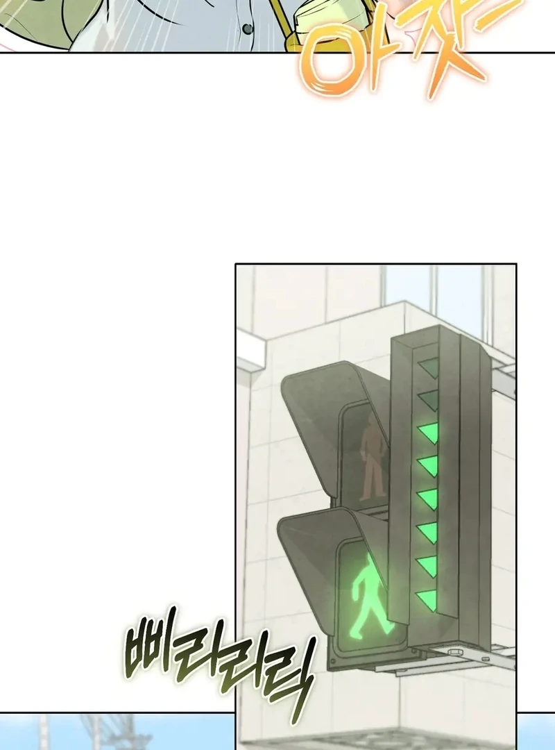 I Took a Bite of Summer Chapter 1 page 31