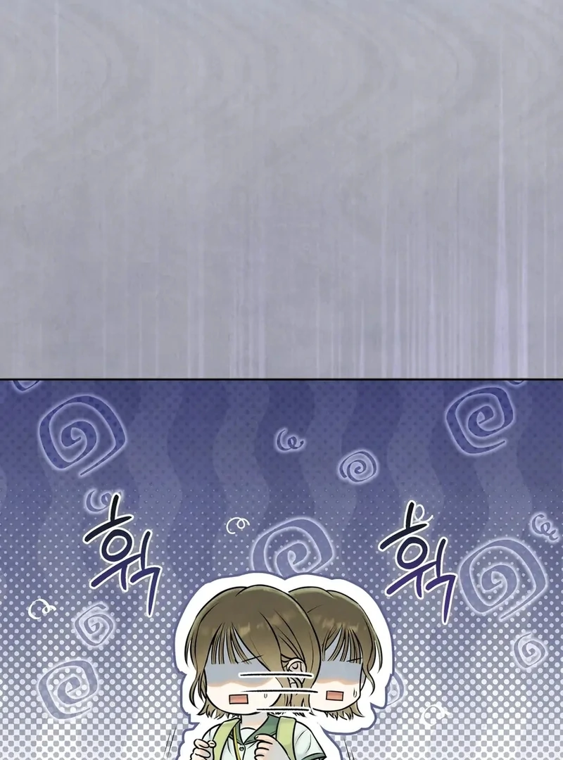 I Took a Bite of Summer Chapter 1 page 60
